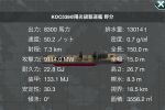 [KOC538] 陽炎級甲型駆逐艦 野分  Ver1.0