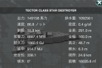 テクター級スター・デストロイヤー Ver1.0 [TECTOR CLASS STAR DESTROYER]