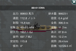 アイオワ級戦艦 アイオワ Ver2.0 [USS BB-61 IOWA]