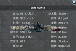 [TTS] ビスマルク級戦艦 ティルピッツ  Ver1.0 [DKM TILPITZ]