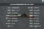 [KOC538] 阿賀野級軽巡洋艦 矢矧 Ver1.0
