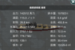 播磨級戦艦 播磨 Ver1.02