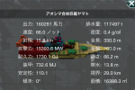 アオシマ合体巨艦ヤマト Ver1.0