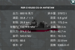 [RSR C1] タイコンデロガ級ミサイル巡洋艦 アンティータム Ver1.0 [USS CG-54 ANTIETAM]