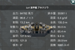 Lv1 装甲艦 アホクジラ Ver1.0