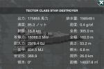 テクター級スター・デストロイヤー Ver1.1 [TECTOR CLASS STAR DESTROYER]