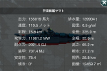 宇宙戦艦 ヤマト Ver1.3