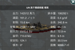 高千穂級戦艦 穂高 Ver1.2