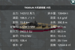 [TKS] 大和級戦艦 大和 Ver1.1